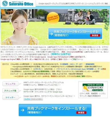 共有ブックマーク機能