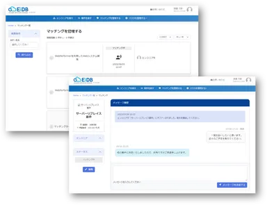 マッチング管理