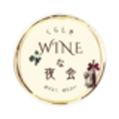 くらしきWINEな夜会実行委員会のロゴ
