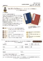イベント申込書