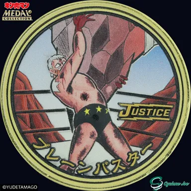 ウルトラレア ブレーンバスター カラー