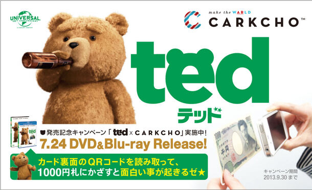 DVD＆Blu-ray発売記念キャンペーン「ted×CARKCHO(TM)」