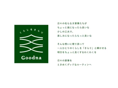 ブランドコンセプト