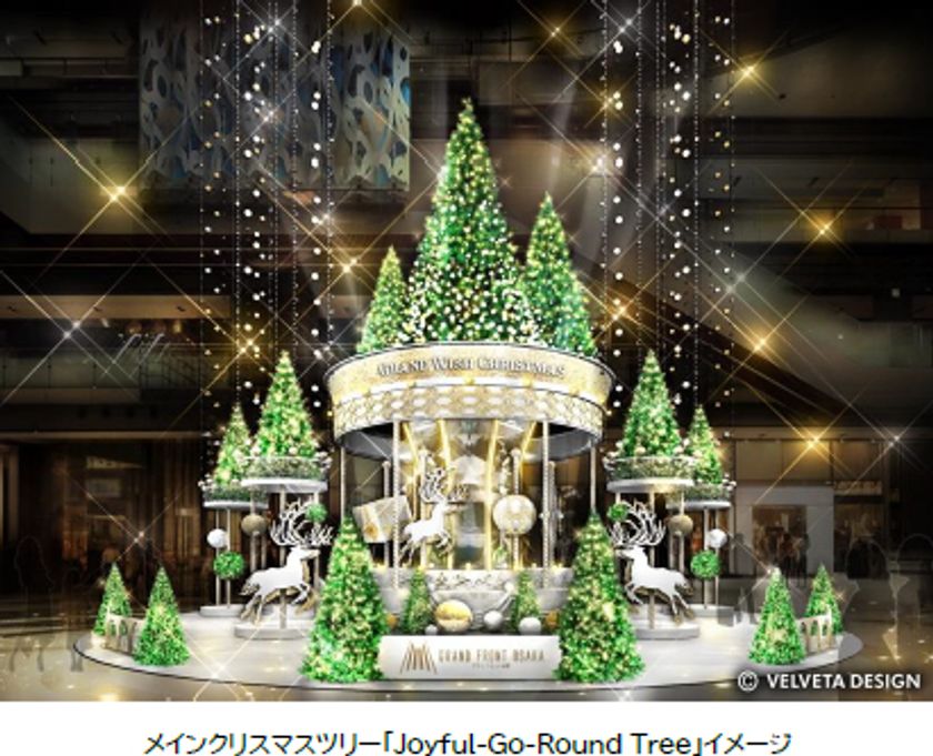 グランフロント大阪10周年の
クリスマス 開催決定！
「GRAND WISH CHRISTMAS 2023
～Joyful Winter～」