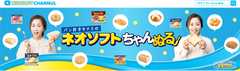 キャンペーンイメージ