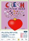 チェコフェスティバル2023 in 東京 ポスタービジュアル  チェコの人気イラストレーター、イジー・ヴォトルバ氏によるデザイン