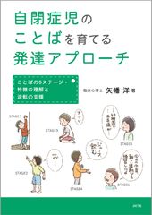定価2420円(本体2,200円) A5判・208ページ