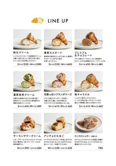 クロッシュmenu
