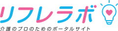 リフレラボ ロゴ