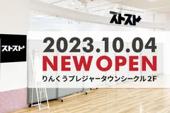 ストスト＋2号店がりんくうプレジャータウンシークルにオープン！