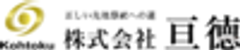 株式会社亘徳のロゴ