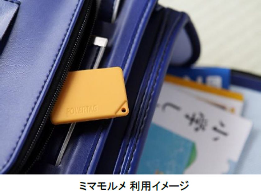 J:COM NETとミマモルメのセット割が初登場
“子どものあんしん”をサポートする
登下校メールサービス利用料が全額無料に！