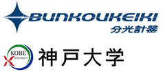 分光計器株式会社、国立大学法人神戸大学