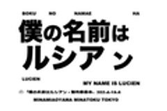 TokyomuseFilms合同会社のロゴ