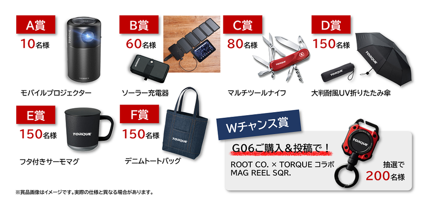 10/9は「TORQUEの日」!
今年もご愛用感謝キャンペーンを実施