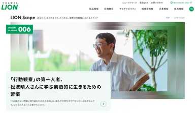 松波晴人さん　インタビュー記事