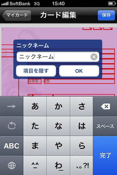 入力・削除しやすい画面