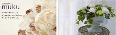 「muku」ロゴとイメージ