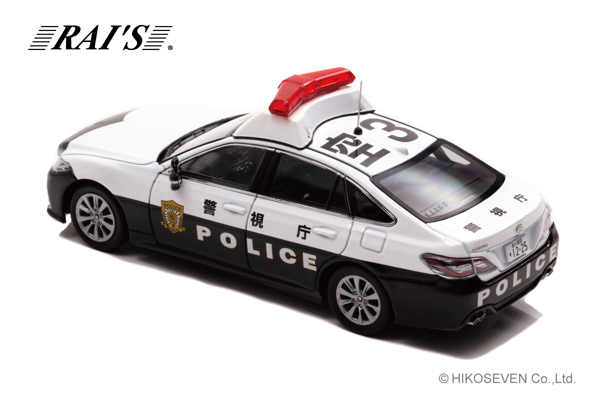 ★RAI'S 1/43 トヨタクラウンアスリート北海道警察交通部交通機動隊車両③