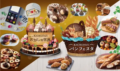 「KICHIJOJI あま～いおかしな世界」×「KICHIJOJI パンフェスタ」