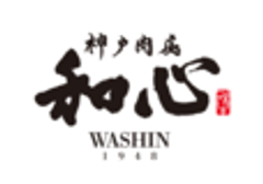 神戸肉處 和心のロゴ