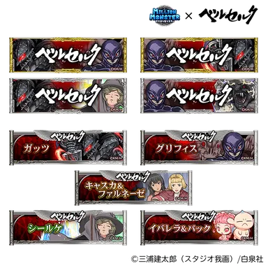 コラボ限定称号