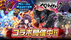 『ミリオンモンスター』×『ベルセルク』