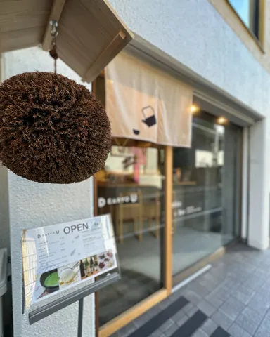 日本酒バー側のエントランス