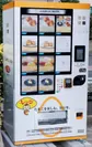 冷凍自動販売機のイメージ