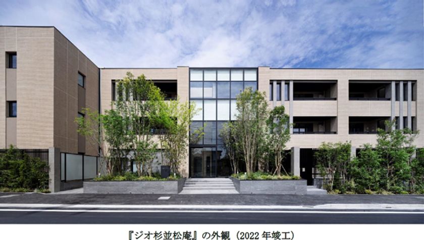 『ジオ杉並松庵』
2023年度グッドデザイン賞を受賞