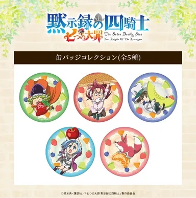 缶バッジコレクション