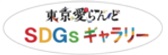 公益財団法人 東京都島しょ振興公社　のロゴ