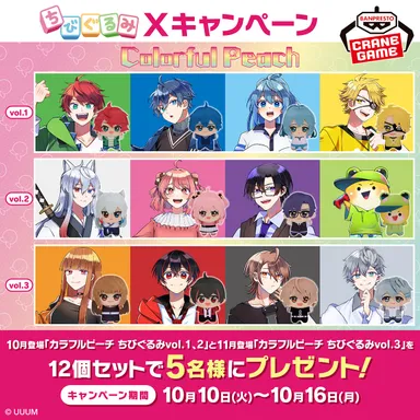 プレゼントキャンペーン