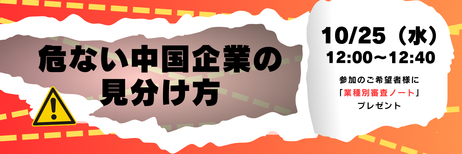 中国企業信用調査レポート「RM中国企業情報ナビ」
一般販売開始のお知らせ　
～中国企業との取引に役立つ翻訳料無料のレポートをご提供～ – Net24