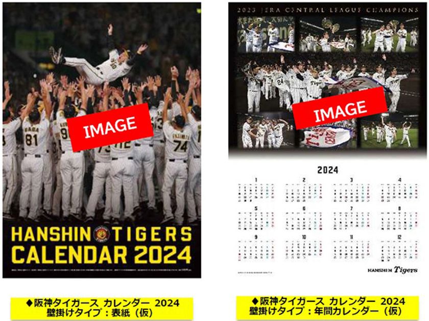 ―阪神タイガース カレンダー2024年版 発売について―
＼10月6日（金）から通信販売にて先行受付開始！／
