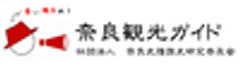 奈良観光ガイドのロゴ
