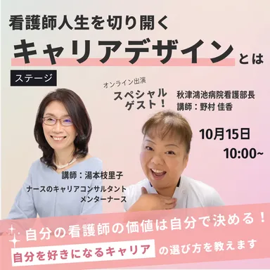 キャリアデザイン