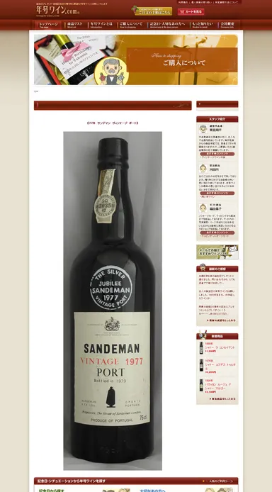 ボトル撮影サービス