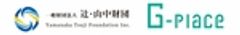 一般財団法人 辻・山中財団、株式会社G-Placeのロゴ