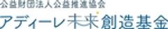 公益財団法人公益推進協会　アディーレ未来創造基金のロゴ