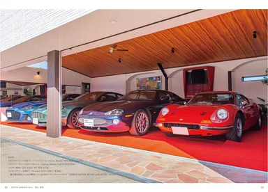 『SUPER GARAGE』本文1