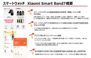 スマートウォッチ Xiaomi Smart Band7