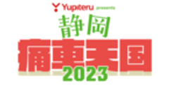 痛車天国プロジェクトのロゴ
