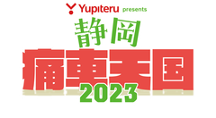 痛車天国プロジェクト