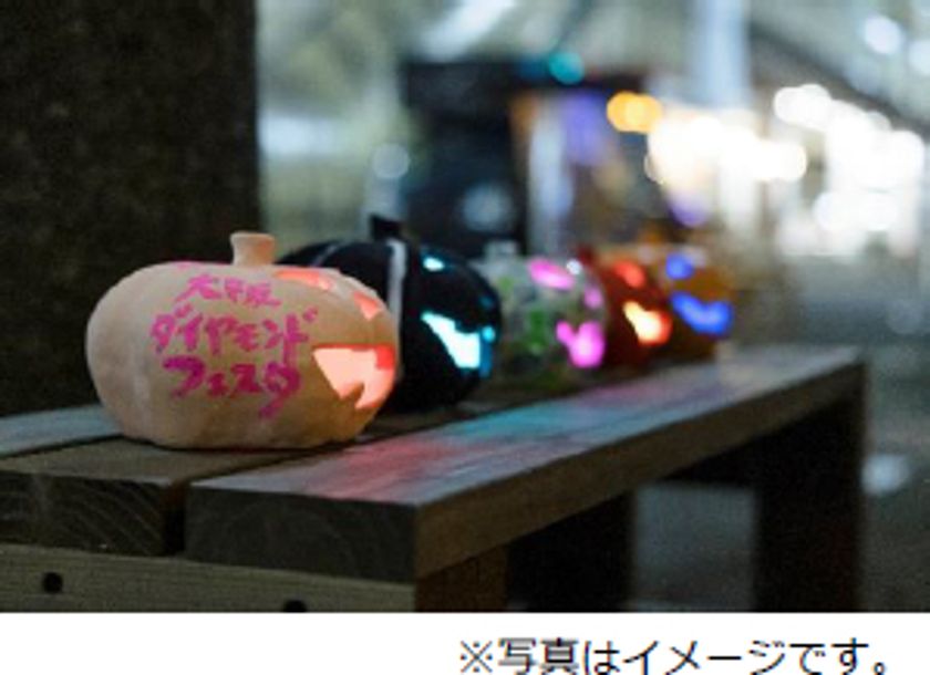 10月23日(月)~27日(金)に
「大阪ダイヤモンドフェスタ2023」を開催
~世界各国のグルメに舌鼓を打ち、
秋の夜長をお楽しみいただく5日間!~