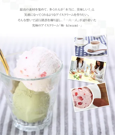 和歌山ICE ～極～