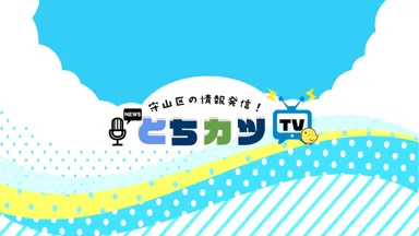 チャンネル背景