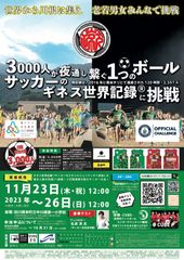 ポスター