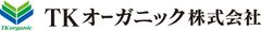 TKオーガニック株式会社