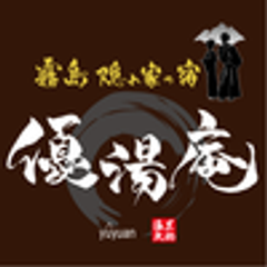 優湯庵(旧 霧島温泉スパホテルYou湯)のロゴ